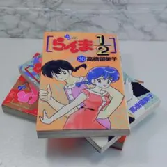 2026年最新】らんま1/2 初版 1巻の人気アイテム - メルカリ