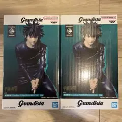 【新品未開封】呪術廻戦 Grandista 伏黒恵 2個セット