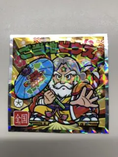 ビックリマンシール ご当地ゼウス No.24