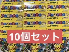 ポケモンタルカ 10個セット - メルカリ