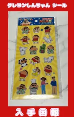 【正規品】クレヨンしんちゃん シールがいっぱい ②