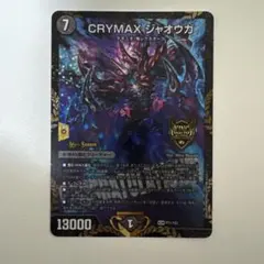 2025年最新】climaxジャオウガ プロモの人気アイテム - メルカリ