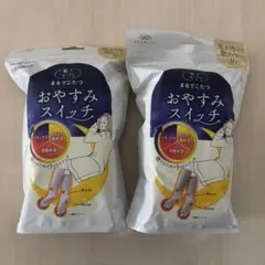 【新品】まるでこたつおやすみスイッチ ラベンダー＆グレー