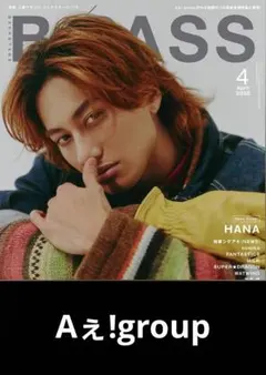 B/PASS 2026.4月号【Aぇ!group】