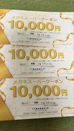 メガネスーパー 30000円クーポン