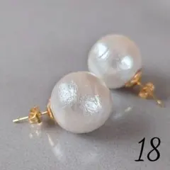 □再販□　18ミリ一粒コットンパールピアス