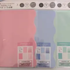 セリアamifa A5 カスタムノート リフィル シール台紙 3色 セット