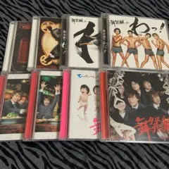 舞祭組 シングル アルバム セット