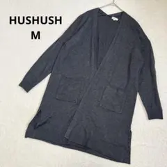 ハッシュアッシュ　ロングニットカーディガン　オープンフロント　ダークグレー　M