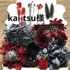 ハーバリウム☆花材セット☆No.1877