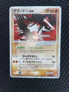 良品寄り グラードンex 056/083 引退品 良品寄り グラードンex 056/083 引退品 - メルカリ