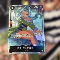 ワンピースカード ミスウェンズデー プロモ パラレル マッチングバトル