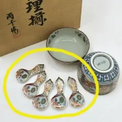 ●新品●　有田焼　両千作　ひょうたん型　箸置き　５個セット