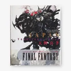 【状態良好　帯付き】ジャパン : Final fantasy 画集 状態良好 帯付き】ジャパン : Final fantasy 画集 状態良好 帯