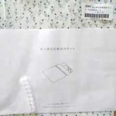 check＆stripe　お人形のお布団のキット