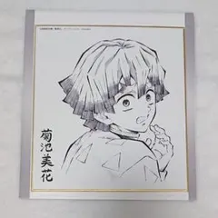 鬼滅の刃 コラボDINING複製ミニ色紙 我妻善逸