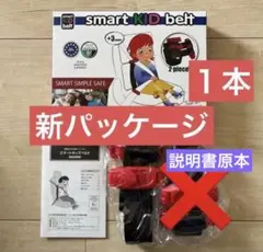 説明書原本付　スマートキッズベルト　正規品　１本　メテオのサムネイル