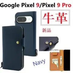 新品「紺 」Google Pixel 9/Pixel 9 Pro用《牛革》ケースのサムネイル