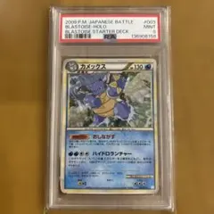 【連番】 かがやくカメックス PSA10 2枚セット PSA10】連番 かがやくカメックス k - メルカリ