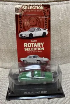 ヴィンテージミニカー SUMMER MAZDA COSMO 2台セット 2025年最新】Yahoo!オークション -コスモスポーツミニカー
