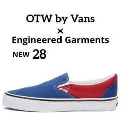 vans【新品】エンジニアドガーメンツ x OTW by バンズスリッポン 98