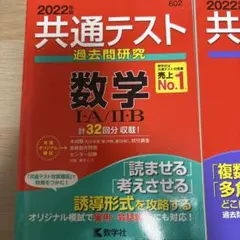 共通テスト過去問研究 国語　数学