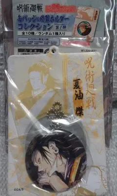 呪術廻戦 缶バッジ＆特製ホルダーコレクション 夏油傑