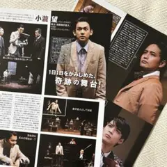 小瀧望 桐山照史 松島聡 Myojo LIVE! 2021 夏コン号 切り抜き