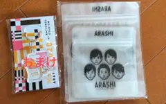 嵐 嵐を旅する展覧会ジッパーバッグ (キーホルダーおまけ付き)