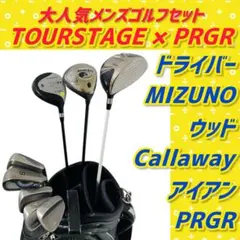 2026年最新】ツアーステージ フルセットの人気アイテム - メルカリ