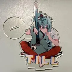 ティル Till エイリアンステージ ALIEN STAGE