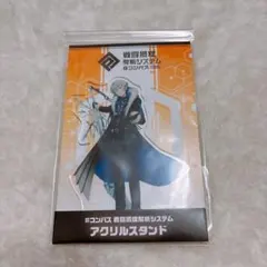 コンパス 戦闘摂理解析システム　アクスタ　アダム 渋谷マルイのサムネイル