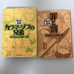 2025年最新】まんがで読破の人気アイテム - メルカリ