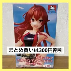 無職転生 エリス・ボレアス・グレイラット 競泳水着Ver. フィギュア