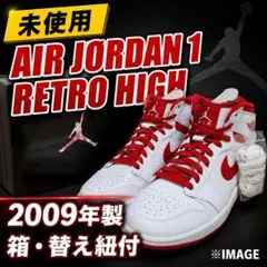 【未使用✨️26㎝】ナイキ エアジョーダン1 レトロ ハイ ドゥーザライトシング