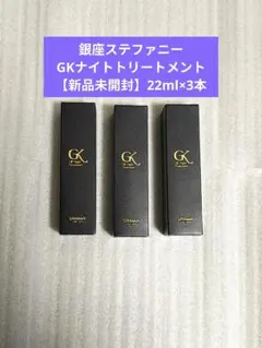 2026年最新】GKNトリートメント3の人気アイテム - メルカリ