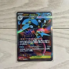 メガゲッコウガex SR MEGA 拡張パック ニンジャスピナー 098/083
