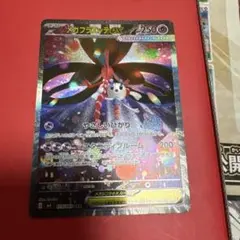 メガフラエッテex sar