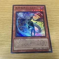 遊戯王 星辰砲手ファイメナ② シク 英語版 EU版 RA05 - メルカリ