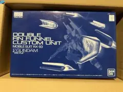 MG RX-93 νガンダム Ver.Ka ダブルフィンファンネル　ユニットのサムネイル