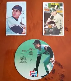 野球　メンコ　角メンコ　面子　めんこ　王貞治 ON】王貞治・長嶋茂雄めんこAセット 野球めんこ 昭和めんこ 面子