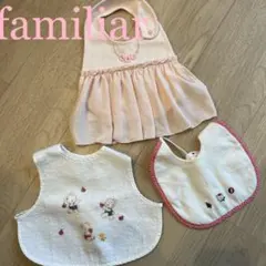 【美品】familiar スタイ