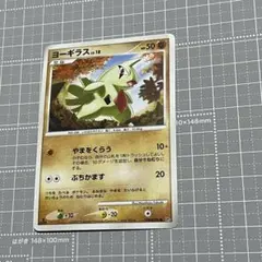 2026年最新】ポケモンカード ヨーギラス 019/T トレーナーズの人気