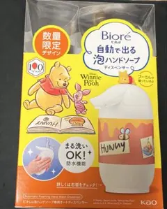 数量限定】スヌーピー Biore 自動で出る泡ハンドソープディスペンサー