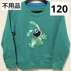 不用品 スマイリングクリッターズ 薄手トレーナー 綿100 緑 120