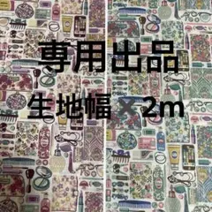 リバティタナローン　2025ES フォーゲットミーノッツ　2種