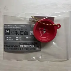 牛乳石鹸 ミニチュアチャーム 風呂桶