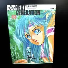 the NEXT GENERATION MICHITAKA KURIUCHI