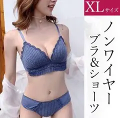 ナイトブラ ノンワイヤー ブラ ショーツ ランジェリー ブルー 盛りブラ 新品