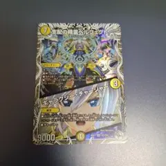 デュエルマスターズ 初期 旧枠 神聖麒 シューゲイザー - メルカリ